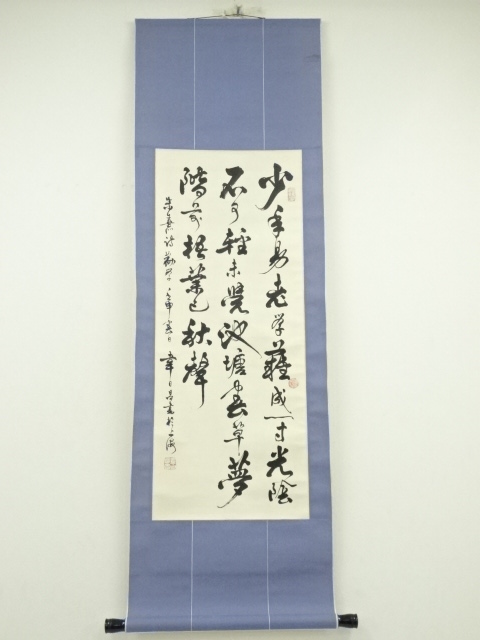 Paintings & Calligraphy